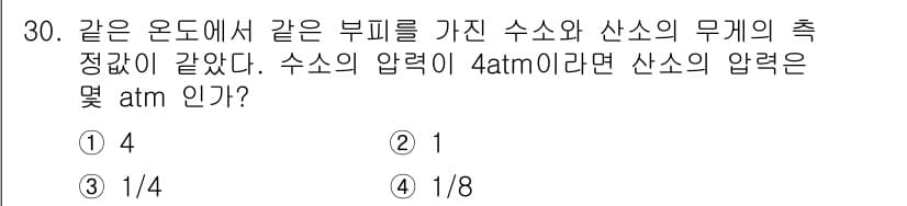 화공기사 2017년 30번 - 정답과 핵심 포인트를 검수 중인 기출문제