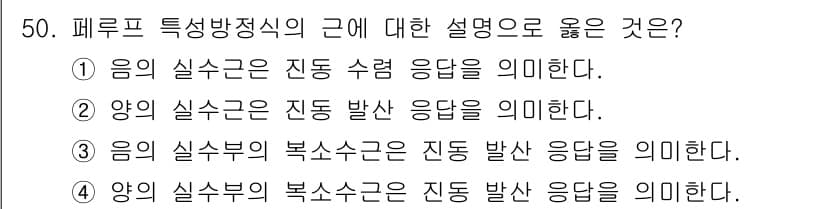 화공기사 2017년 50번 - 정답과 핵심 포인트를 검수 중인 기출문제