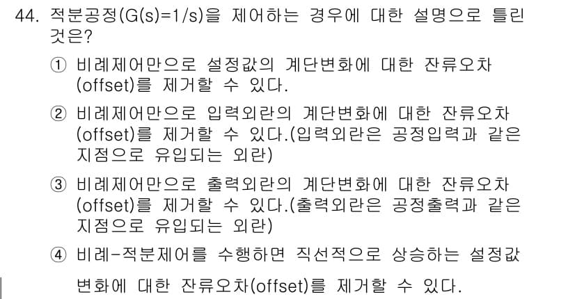 화공기사(구)(구) 2018년 45번 - 정답과 핵심 포인트를 검수 중인 기출문제