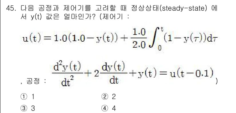 화공기사(구)(구) 2018년 46번 - 정답과 핵심 포인트를 검수 중인 기출문제