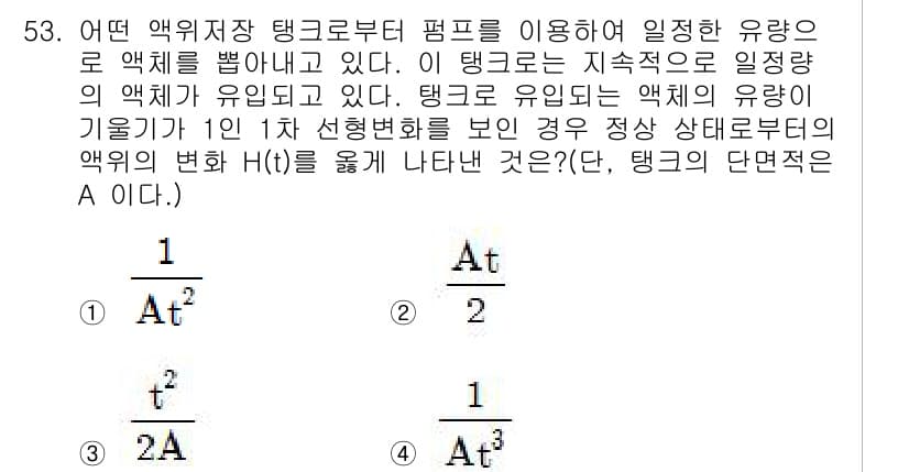 화공기사(구)(구) 2018년 54번 - 정답과 핵심 포인트를 검수 중인 기출문제