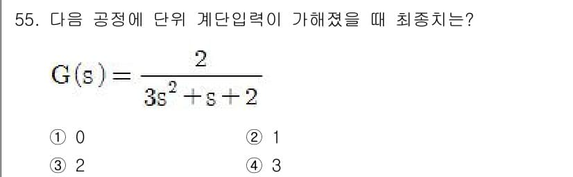 화공기사(구)(구) 2018년 56번 - 정답과 핵심 포인트를 검수 중인 기출문제