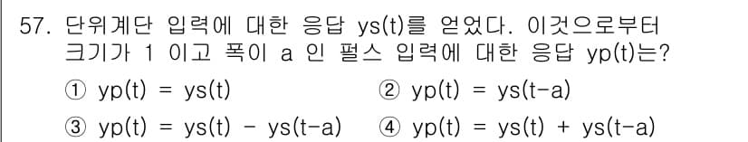화공기사(구)(구) 2018년 58번 - 정답과 핵심 포인트를 검수 중인 기출문제