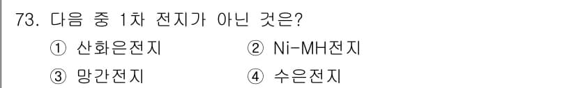 화공기사(구)(구) 2018년 74번 - 정답과 핵심 포인트를 검수 중인 기출문제