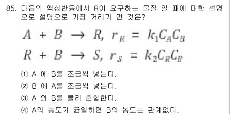 화공기사(구)(구) 2018년 86번 - A와 B는 서로 혼합되지 않으며, 이는 각각의 농도가 고정되어 일정한 비... 에 관한 핵심 기출문제