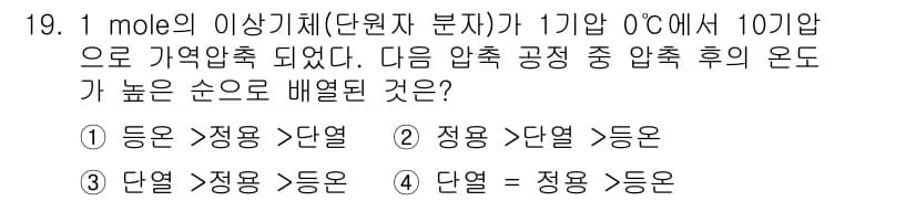 화공기사(구) 2018년 19번 - 이 문제는 이상기체의 상태 방정식을 이용하여 압력과 온도 변화에 따른 기... 에 관한 핵심 기출문제