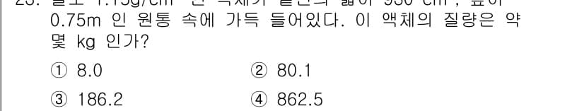화공기사(구) 2018년 24번 - 정답과 핵심 포인트를 검수 중인 기출문제