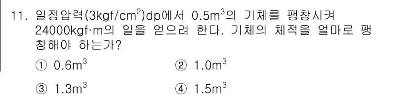 화공기사 2018년 11번 - 정답과 핵심 포인트를 검수 중인 기출문제