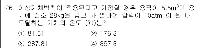 화공기사 2018년 27번 - 정답과 핵심 포인트를 검수 중인 기출문제