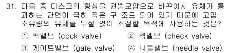 화공기사 2018년 32번 - 정답과 핵심 포인트를 검수 중인 기출문제