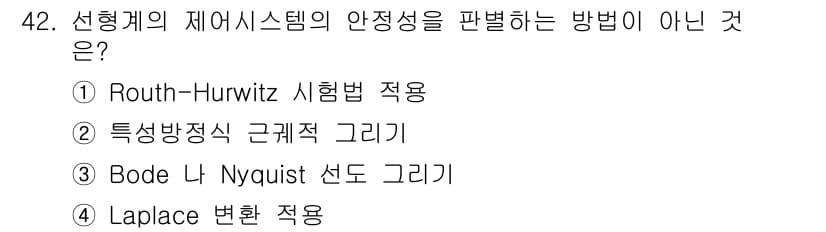 화공기사 2018년 43번 - 정답과 핵심 포인트를 검수 중인 기출문제