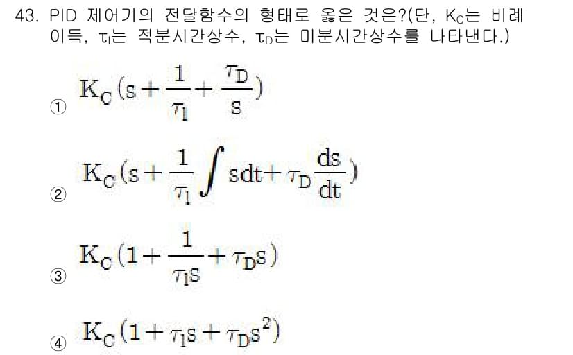 화공기사 2018년 44번 - 정답과 핵심 포인트를 검수 중인 기출문제