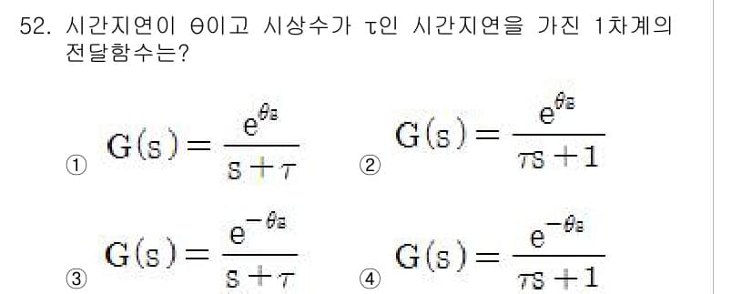 화공기사 2018년 53번 - 주어진 전이함수 G(s)는 시간지연이 0이고, 시상수가 τ인 시스템의 전... 에 관한 핵심 기출문제