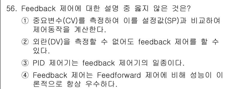 화공기사 2018년 57번 - 정답과 핵심 포인트를 검수 중인 기출문제