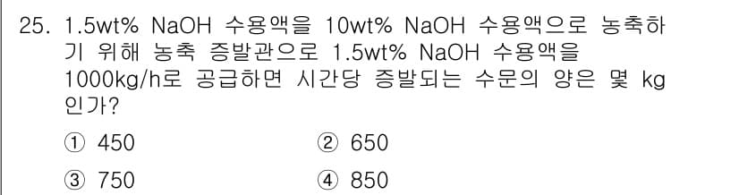 화공기사(구)(구) 2019년 25번 - 정답과 핵심 포인트를 검수 중인 기출문제
