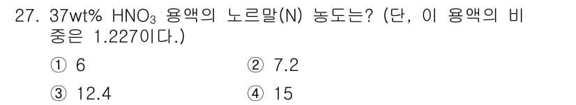 화공기사(구)(구) 2019년 27번 - 정답과 핵심 포인트를 검수 중인 기출문제