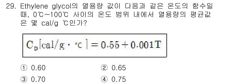 화공기사(구)(구) 2019년 29번 - 정답과 핵심 포인트를 검수 중인 기출문제