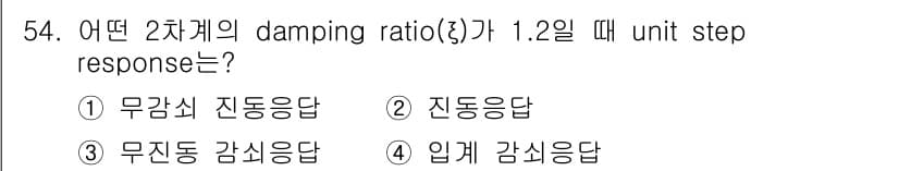화공기사(구)(구) 2019년 54번 - 정답과 핵심 포인트를 검수 중인 기출문제