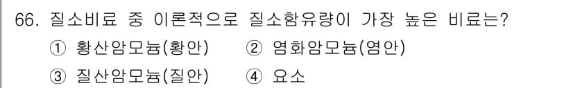 화공기사(구)(구) 2019년 66번 - 정답과 핵심 포인트를 검수 중인 기출문제