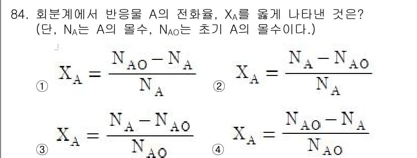 화공기사(구)(구) 2019년 84번 - 반응물 A의 전환율 \(X_A\)는 초기 몰수 \(N_{A0}\)와 현재... 에 관한 핵심 기출문제
