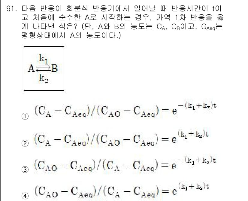 화공기사(구)(구) 2019년 91번 - 주어진 반응식에서 A가 반응하여 B가 생성되므로, A의 농도는 지수적으로... 에 관한 핵심 기출문제