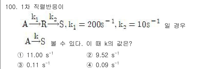 화공기사(구) 2019년 100번 - 정답과 핵심 포인트를 검수 중인 기출문제
