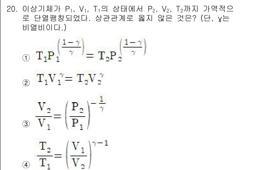 화공기사(구) 2019년 20번 - 압력(P)과 부피(V), 온도(T) 사이의 관계를 모르는 상태에서 직접적... 에 관한 핵심 기출문제