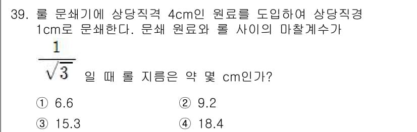 화공기사(구) 2019년 39번 - 정답과 핵심 포인트를 검수 중인 기출문제