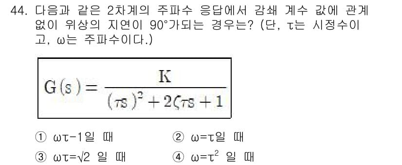 화공기사(구) 2019년 44번 - 정답과 핵심 포인트를 검수 중인 기출문제