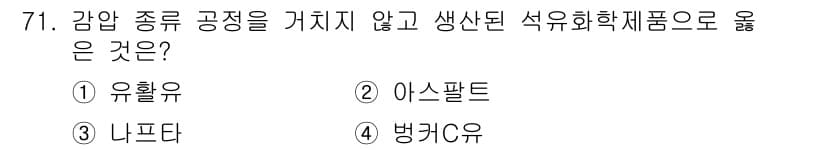 화공기사(구) 2019년 71번 - 정답과 핵심 포인트를 검수 중인 기출문제