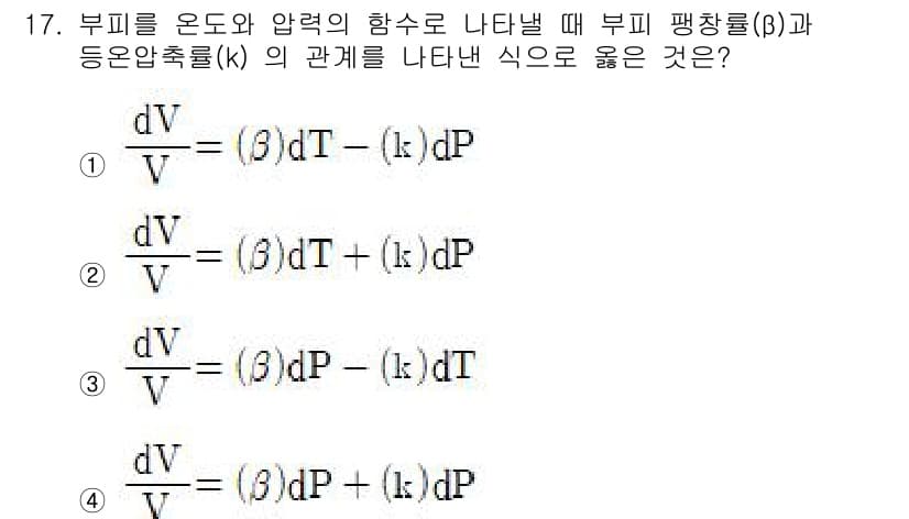 화공기사 2019년 17번 - 정답과 핵심 포인트를 검수 중인 기출문제