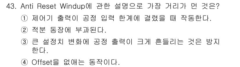 화공기사 2019년 43번 - 정답과 핵심 포인트를 검수 중인 기출문제