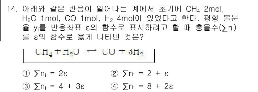 화공기사(구)(구) 2020년 14번 - 문제에서 주어진 반응식에 따라 생성물의 기체 분압을 고려해야 합니다. 각... 에 관한 핵심 기출문제