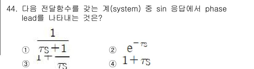 화공기사(구)(구) 2020년 44번 - 정답과 핵심 포인트를 검수 중인 기출문제