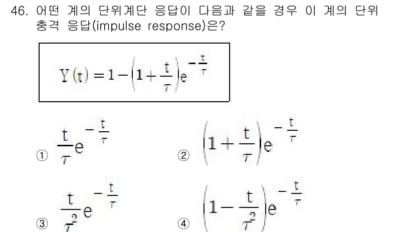 화공기사(구)(구) 2020년 46번 - 주어진 단위 계단 응답 Y(t) = 1 - (1/t)e^(-t/T)은 이... 에 관한 핵심 기출문제