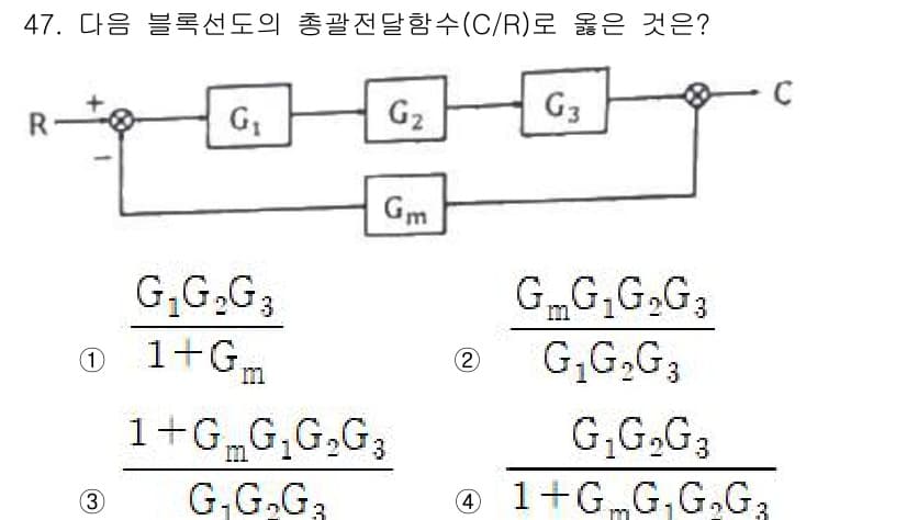 화공기사(구)(구) 2020년 47번 - 정답과 핵심 포인트를 검수 중인 기출문제