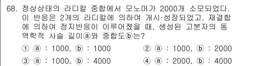 화공기사(구)(구) 2020년 68번 - 정답과 핵심 포인트를 검수 중인 기출문제