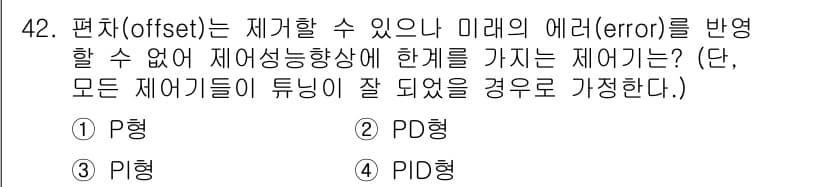 화공기사(구) 2020년 42번 - 정답과 핵심 포인트를 검수 중인 기출문제