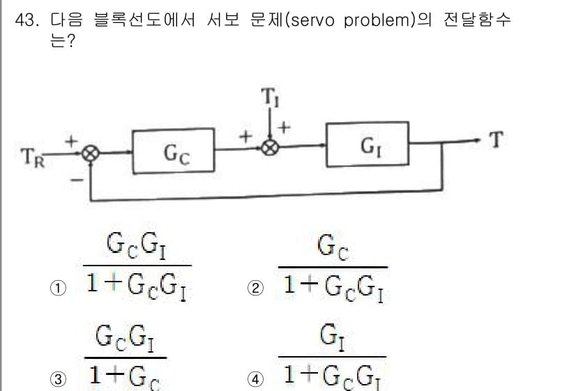 화공기사(구) 2020년 43번 - 제시된 블록선도에서 서보 문제는 시스템의 전달함수를 찾는 것과 관련됩니다... 에 관한 핵심 기출문제