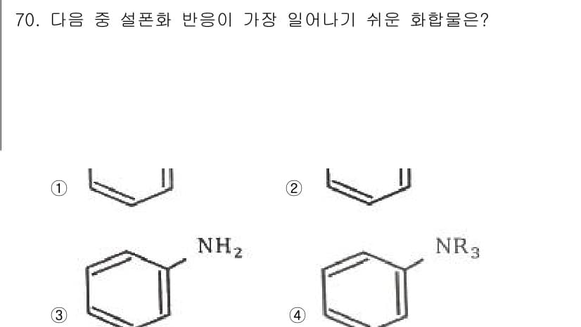 화공기사(구) 2020년 70번 - 정답과 핵심 포인트를 검수 중인 기출문제