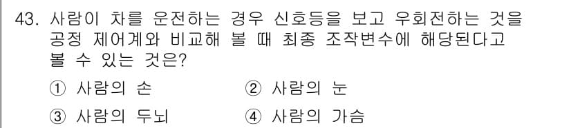 화공기사(구)(구) 2021년 43번 - 정답과 핵심 포인트를 검수 중인 기출문제