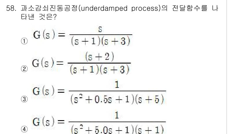 화공기사(구)(구) 2021년 58번 - 정답과 핵심 포인트를 검수 중인 기출문제