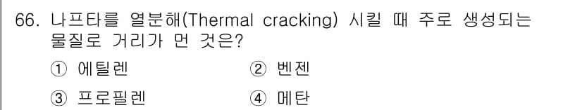 화공기사(구)(구) 2021년 66번 - 정답과 핵심 포인트를 검수 중인 기출문제