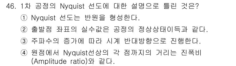 화공기사 2021년 46번 - 정답과 핵심 포인트를 검수 중인 기출문제