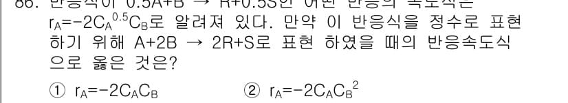 화공기사 2021년 86번 - 먼저 문제의 핵심 조건과 판단 기준을 차례대로 정리해야 합니다. 제시된 ... 에 관한 핵심 기출문제