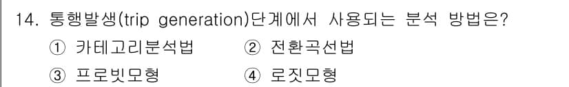교통기사 2022년 14번 - 정답과 핵심 포인트를 검수 중인 기출문제