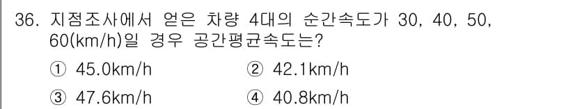 교통기사 2022년 36번 - 정답과 핵심 포인트를 검수 중인 기출문제