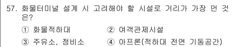 교통기사 2022년 57번 - 정답과 핵심 포인트를 검수 중인 기출문제