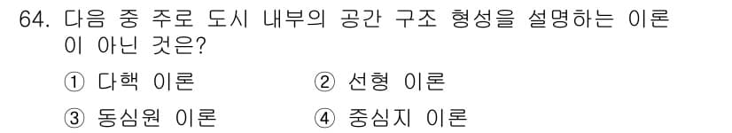 교통기사 2022년 64번 - 정답과 핵심 포인트를 검수 중인 기출문제