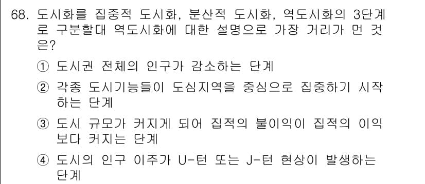 교통기사 2022년 68번 - 정답과 핵심 포인트를 검수 중인 기출문제